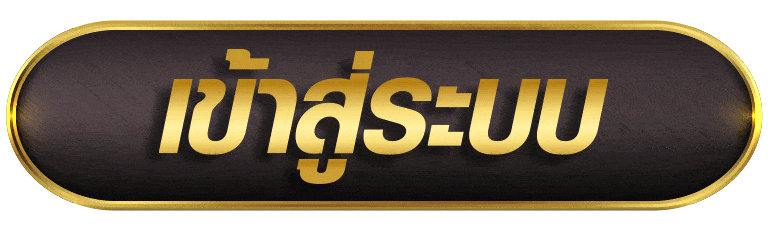 VAGABET เข้าสู่ระบบ